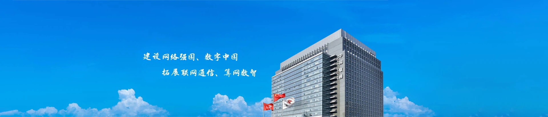 彝良县联通宽带