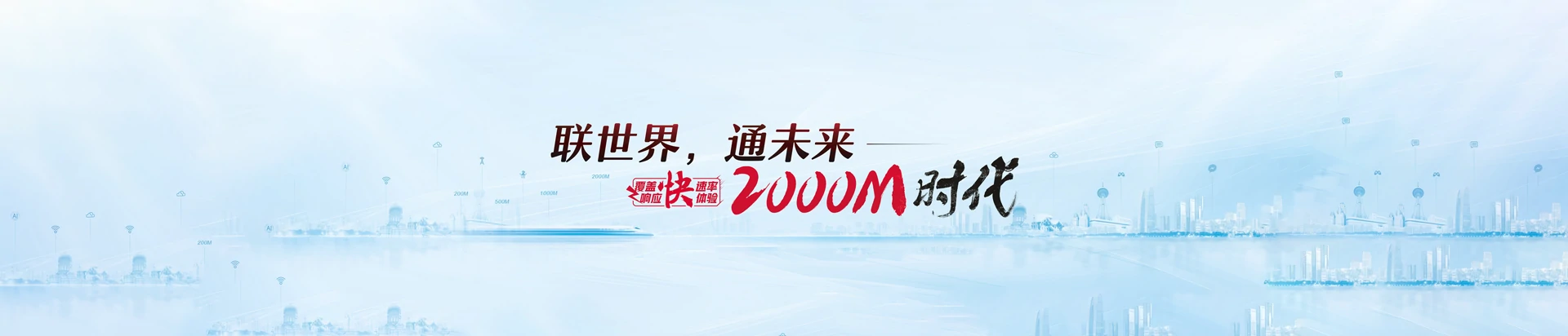 彝良县联通宽带