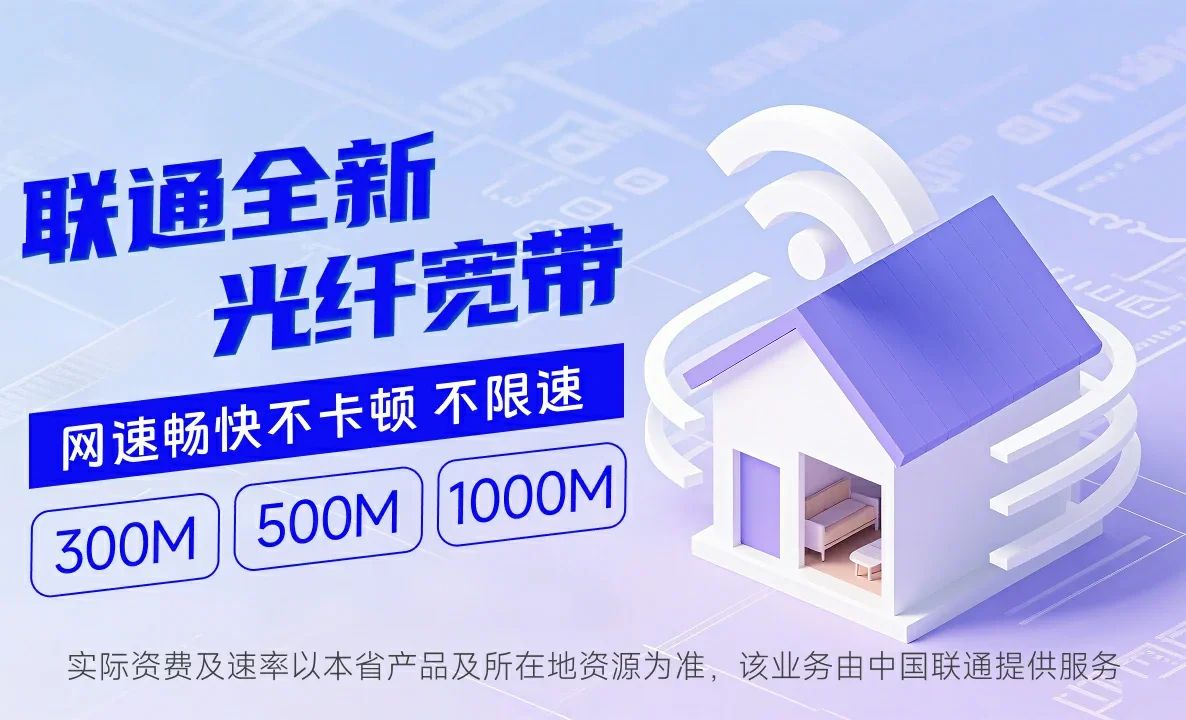 彝良县中国联通