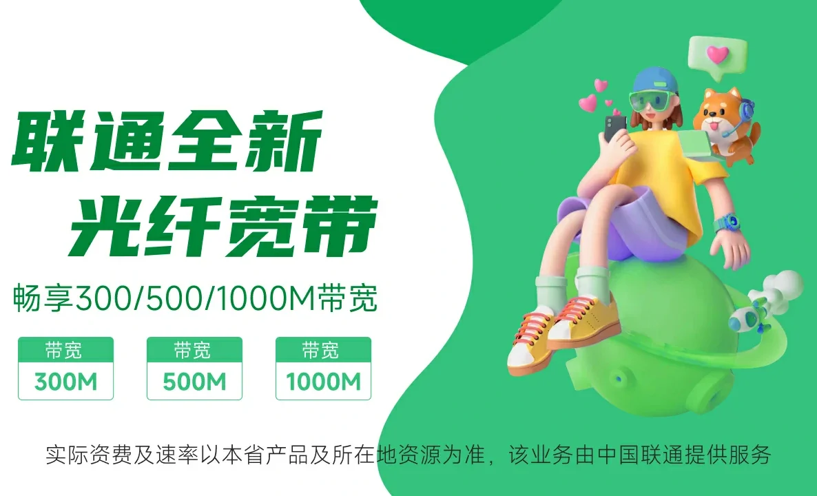 彝良县中国联通